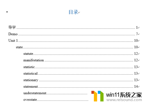 目录一更新格式就乱了 Word更新目录格式