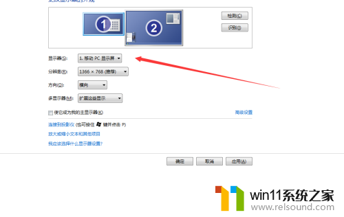 笔记本连接显示器设置方法 笔记本外接显示器设置方法