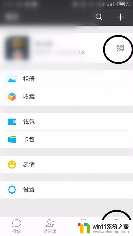 怎么加微信好友