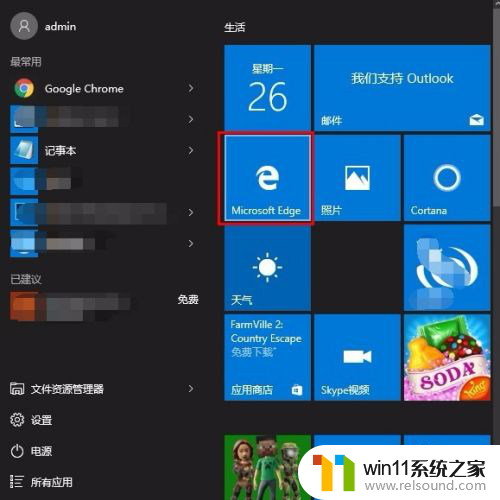 win10打开ie浏览器 win10 IE浏览器快捷方式在哪里