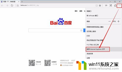 win10打开ie浏览器 win10 IE浏览器快捷方式在哪里