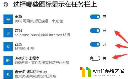 win10如何让任务栏的图标隐藏