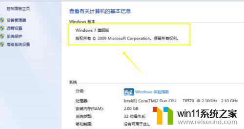 怎样看电脑是win7还是win10