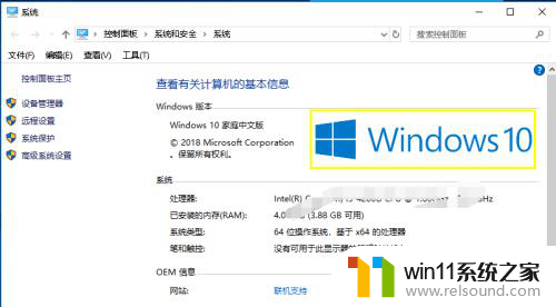 怎样看电脑是win7还是win10