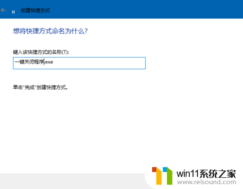 win10怎么一键关闭所有程序