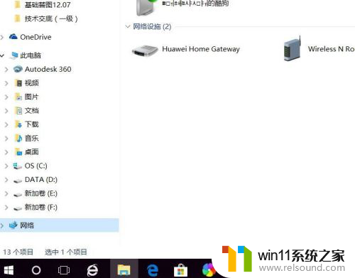 win10一台电脑怎么连到另一台电脑上的打印机