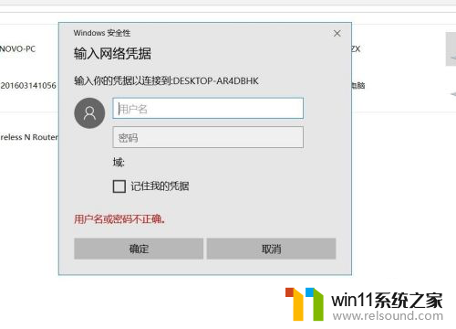 win10一台电脑怎么连到另一台电脑上的打印机