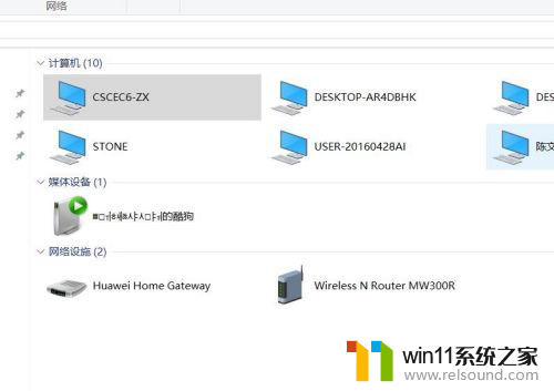 win10一台电脑怎么连到另一台电脑上的打印机