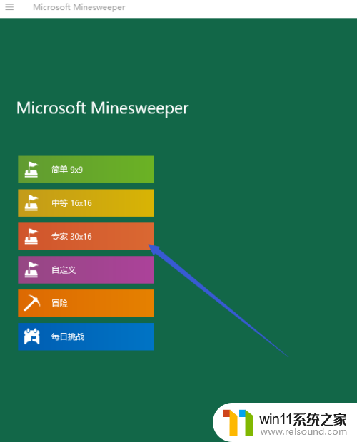 扫雷游戏在电脑哪里win10