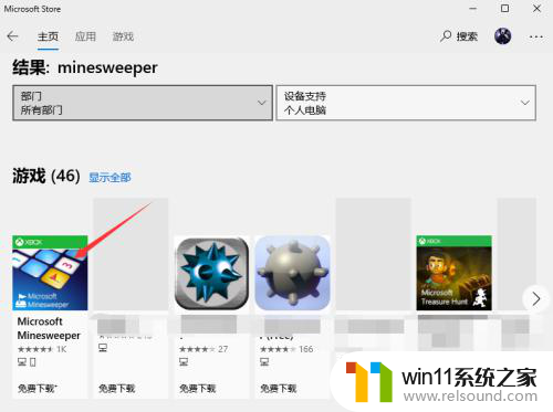 扫雷游戏在电脑哪里win10