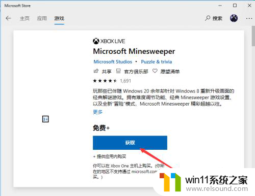 扫雷游戏在电脑哪里win10