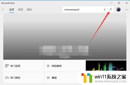 扫雷游戏在电脑哪里win10