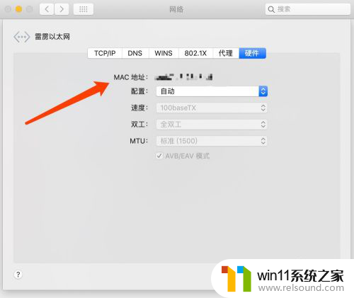 电脑mac地址在哪里看