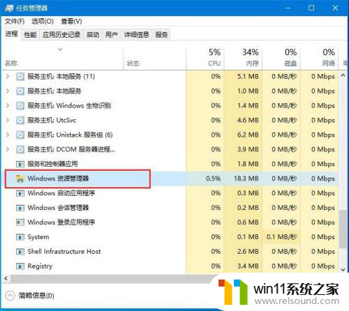 win10任务栏底部