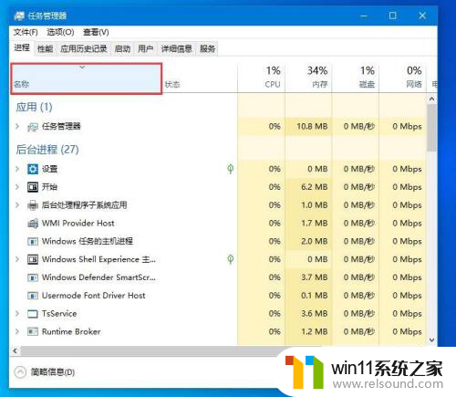 win10任务栏底部