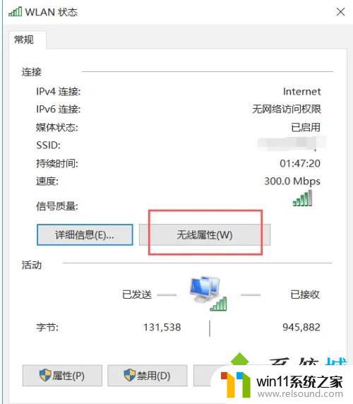 用电脑查看wifi密码的步骤 电脑连接的wifi密码如何查看