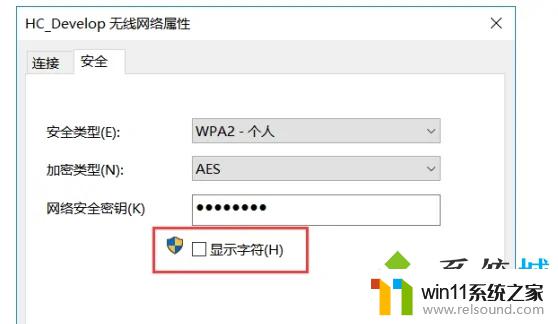 用电脑查看wifi密码的步骤 电脑连接的wifi密码如何查看