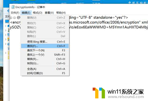 如何破解excel加密文档