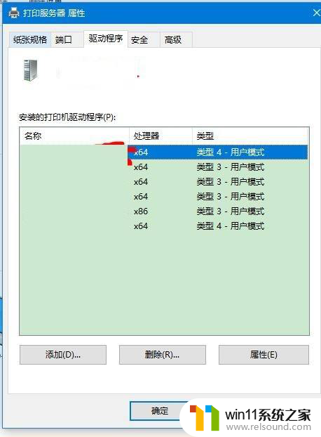 驱动程序无法使用打印机怎么办 打印机驱动程序无法安装怎么办