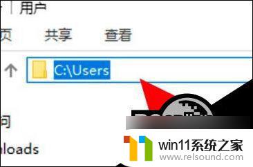 c盘找不到users文件夹