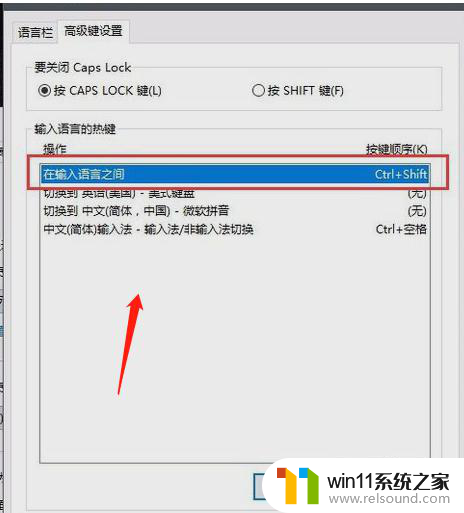 win10搜狗输入法切换中英