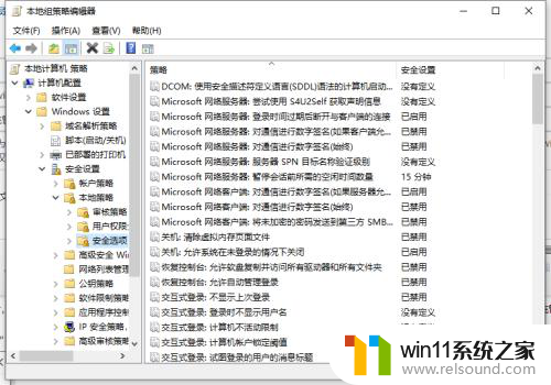 win10重新开机权限就