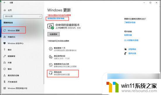 win10更新一直显示正在准备windows 电脑一直卡在准备windows解决方法