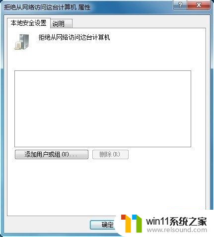 Win7提示您可能没有权限使用网络资源的解决方案