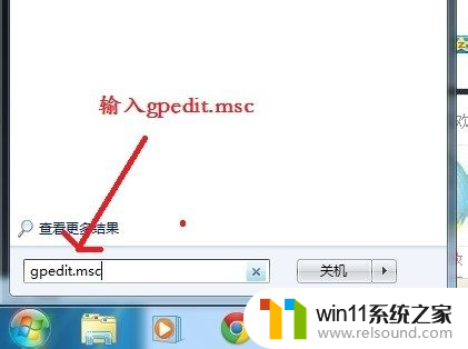 Win7提示您可能没有权限使用网络资源的解决方案