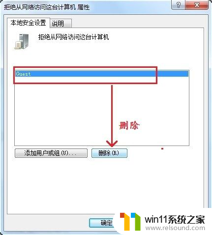 Win7提示您可能没有权限使用网络资源的解决方案