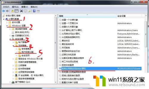 Win7提示您可能没有权限使用网络资源的解决方案