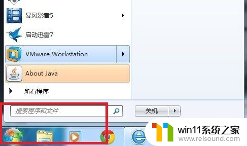 Win7提示您可能没有权限使用网络资源的解决方案