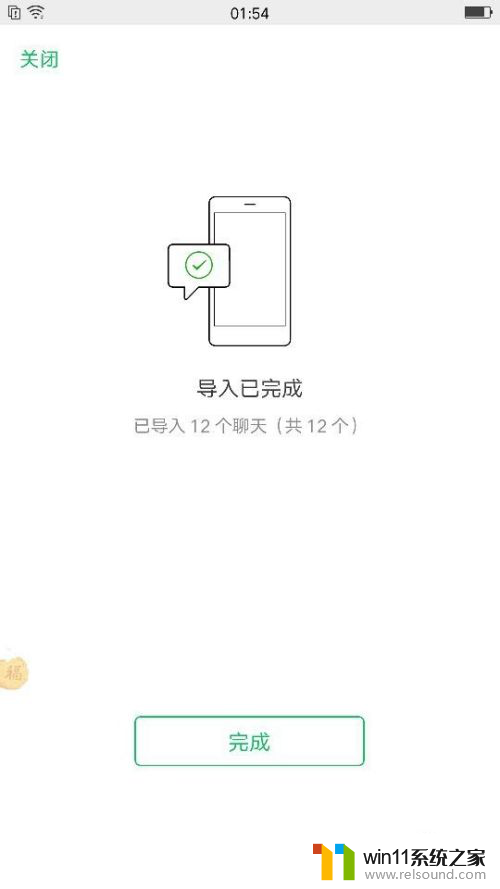 怎么微信同步别人的微信聊天记录