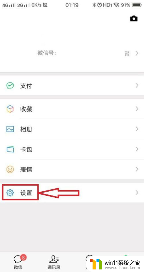 怎么微信同步别人的微信聊天记录