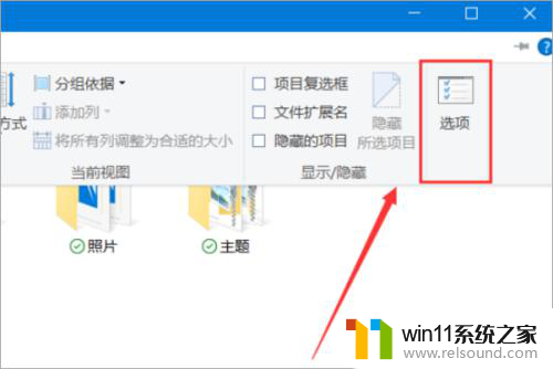 win10文件夹窗口大小默认