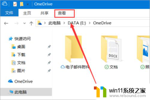 win10文件夹窗口大小默认