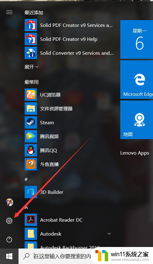 win10打开程序总是询问 win10打开文件总是询问打开方式怎么办