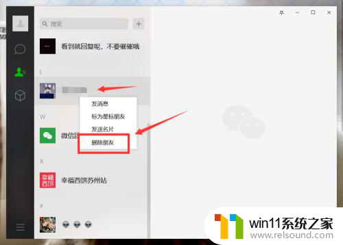 一键删除微信好友 如何快速删除微信好友