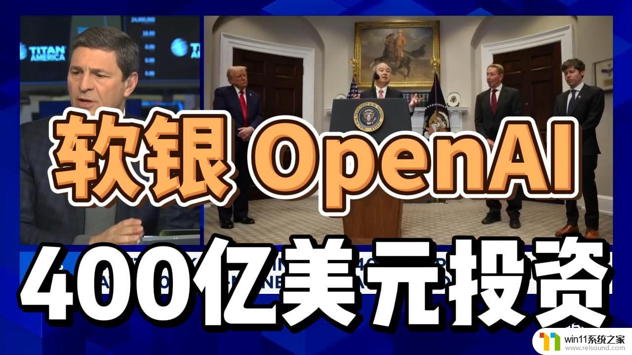 软银200亿美元投资或将落空：OpenAI与微软在重组问题上僵持不下