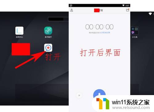 在电脑上运行手机app的方法 如何使用模拟器在电脑上运行手机APP