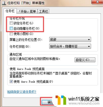 电脑上桌面图标全不见了怎么办 电脑桌面上的部分图标不见了怎么解决