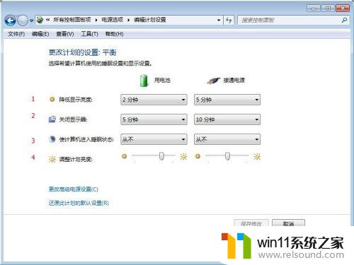 显示器参数如何设置 电脑屏幕分辨率和亮度设置方法