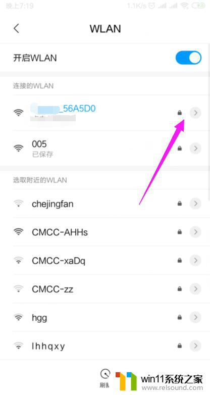 为啥连上wifi却不能上网 家庭wifi显示已连接但无法上网的解决办法