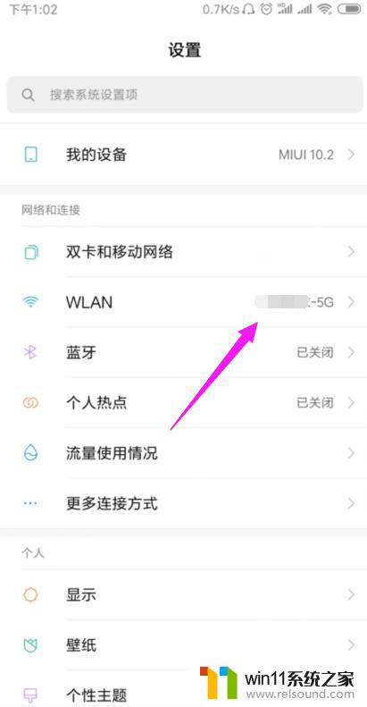 为啥连上wifi却不能上网 家庭wifi显示已连接但无法上网的解决办法