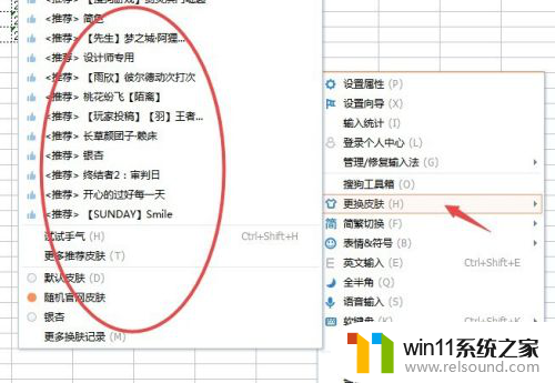 电脑上搜狗输入法怎么设置 如何在电脑上设置搜狗输入法