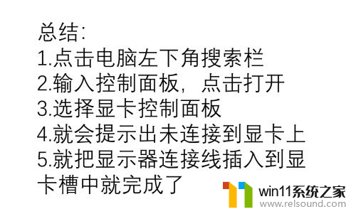 内部显示器怎么连接到独立显卡 电脑显示器连接教程