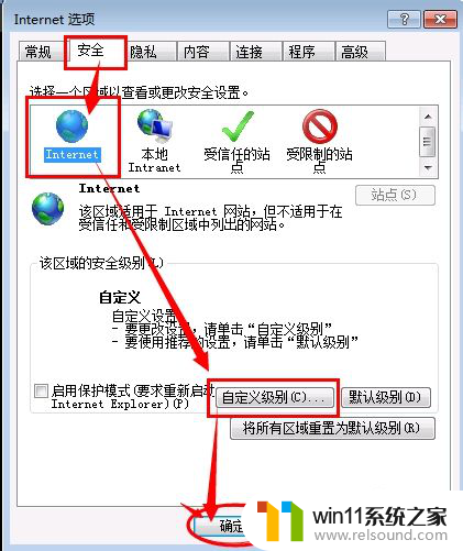 ie阻止了此网站安装active c Internet Explorer阻止了网站上的ActiveX控件安装怎么办