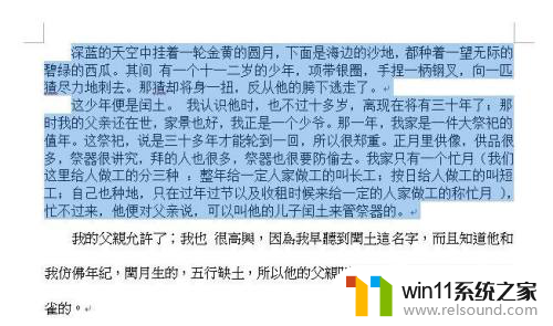 繁体怎么转换成简体 如何在Word中实现繁体字转换成简体字