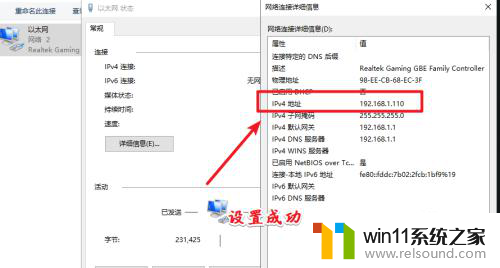 win10无法保存ip设置请检查多个设置 win10检查IP设置无法保存怎么办