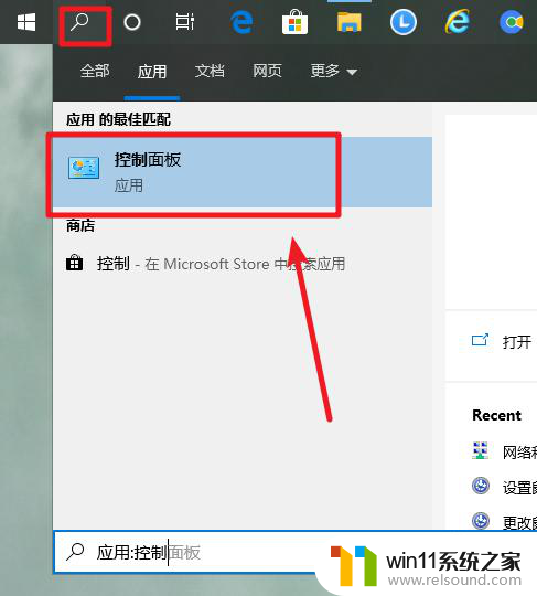 win10无法保存ip设置请检查多个设置 win10检查IP设置无法保存怎么办